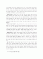 심리학에게묻다 ) 1) 갈등 대처유형에 대해 설명한 후, 2) 내가 살아오면서 겪은 갈등은 어떤 것이었는지, 그리고 그 갈등을 어떻게 대처하였는지에 대해 서술하시오 6페이지