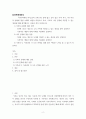 심리학에게묻다 ) 강의 교재 5장 절대 닮고 싶지 않은 나의 부모, 7장 마음의 방패에 대한 이해의 내용을 바탕으로 하여, 가족과 나의 문제에 적용할 수 있는 개념에 대해 생각해보고 다음과 같이 작성하시오 2페이지