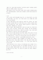 심리학에게묻다 ) 강의 교재 5장 절대 닮고 싶지 않은 나의 부모, 7장 마음의 방패에 대한 이해의 내용을 바탕으로 하여, 가족과 나의 문제에 적용할 수 있는 개념에 대해 생각해보고 다음과 같이 작성하시오 7페이지
