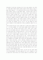 아동미술 ) 아동미술의 교육적 가치에 대해 설명하고, 미술활동이 활발히 일어날 수 있도록 하기 위한 교사의 역할에 대해 기술하시오 3페이지