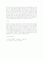 아동미술 ) 아동미술의 교육적 가치에 대해 설명하고, 미술활동이 활발히 일어날 수 있도록 하기 위한 교사의 역할에 대해 기술하시오 4페이지