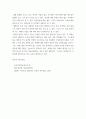 아동학 ) 1) 아동의 권리가 국제인권법에서 어떻게 보호되나 2) 아동권리협약의 조항들은 어떻게 실행되나 3) 어떻게 인권에 대한 존중이 교육을 통해 증진되나 4페이지