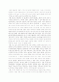 아동학 ) 아동의 보육이 왜 필요한지를 알아보고 문제점에 대해 논의해봅시다 3페이지
