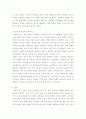 아동학 ) 아동의 보육이 왜 필요한지를 알아보고 문제점에 대해 논의해봅시다 4페이지