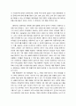 에세이 ) HBR 읽고 Short Essay 작성 제시된 HBR 기사를 참고하여 경영자가 갖추어야 할 요건과 역할, 조직 전문가와 경영자의 차이점 등을 간략히 정리 4페이지