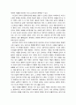 에세이 ) HBR 읽고 Short Essay 작성 제시된 HBR 기사를 참고하여 경영자가 갖추어야 할 요건과 역할, 조직 전문가와 경영자의 차이점 등을 간략히 정리 5페이지