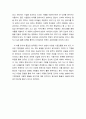 에세이 ) HBR 읽고 Short Essay 작성 제시된 HBR 기사를 참고하여 경영자가 갖추어야 할 요건과 역할, 조직 전문가와 경영자의 차이점 등을 간략히 정리 6페이지