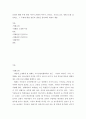 에세이 ) 인권과 평화 주제 관련 미디어 콘텐츠(이미지, TV광고, TV프로그램, 영화 등)를 감상하고, 그 주제에 대한 본인의 생각을 정리하여 에세이 제출 2페이지