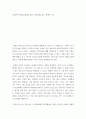 에세이 ) 플라톤의 향연(강철웅 옮김, 아카넷)을 읽고 에세이 쓰기 2페이지