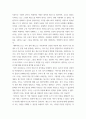 에세이 ) 플라톤의 향연(강철웅 옮김, 아카넷)을 읽고 에세이 쓰기 3페이지