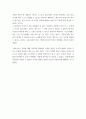 에세이 ) 플라톤의 향연(강철웅 옮김, 아카넷)을 읽고 에세이 쓰기 4페이지