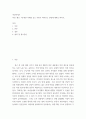 여성복지론 ) 여성 ‘혐오‘ 에 대한 사례를 들고 사회가 바라보는 관점에 대해 논하시오 2페이지