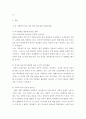 여성학 ) 여성의 정치참여 학대의 필요성을 기술하고 각자 창의적 대안을 3가지 이상 제안하고 설득해 보세요 3페이지
