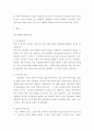 여성학 ) 여성의 정치참여 학대의 필요성을 기술하고 각자 창의적 대안을 3가지 이상 제안하고 설득해 보세요 4페이지