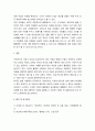 여성학 ) 일반적으로 법률이 남성의 경험에 기반하고 있다는 점을 정당방위와 명예훼손의 개념으로 설명하고 여성의 경험이 반영되려면 어떻게 개정되어야 할지 대안을 제시해 보세요 4페이지