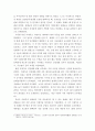 역사학 ) 광해군대 경기 선혜법 시행과 이원익의 民에 대한 인식 3페이지