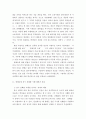역사학 ) 광해군대 경기 선혜법 시행과 이원익의 民에 대한 인식 4페이지