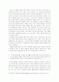 역사학 ) 광해군대 경기 선혜법 시행과 이원익의 民에 대한 인식 5페이지