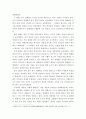 역사학 ) 광해군대 경기 선혜법 시행과 이원익의 民에 대한 인식 6페이지