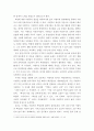 역사학 ) 광해군대 경기 선혜법 시행과 이원익의 民에 대한 인식 9페이지