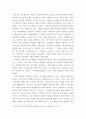 역사학 ) 광해군대 경기 선혜법 시행과 이원익의 民에 대한 인식 10페이지