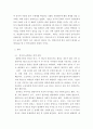 역사학 ) 유럽협조체제(비엔나체제)로부터 제1차 세계대전 발발 이전까지 유럽에 대한 영국의 균형외교정책의 배경과 주요 전략을 독일(프러시아) 및 러시아의 대외전략과 연계해 논하시오 3페이지