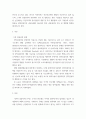 연구 ) 양자컴퓨터 기술개발 관련 연구 3페이지