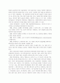 연구 ) 양자컴퓨터 기술개발 관련 연구 6페이지