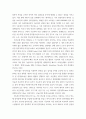 연구 ) 양자컴퓨터 기술개발 관련 연구 7페이지