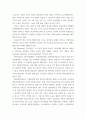 연구 ) 양자컴퓨터 기술개발 관련 연구 8페이지