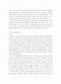 연구 ) 양자컴퓨터 기술개발 관련 연구 9페이지
