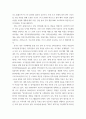 연구 ) 양자컴퓨터 기술개발 관련 연구 10페이지