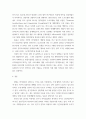 연구 ) 양자컴퓨터 기술개발 관련 연구 13페이지