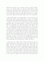 연극학 ) 연극이 우리의 실제 삶과 사회에 영향을 끼칠 수 있는가 내용에 대한 심의나 규제가 필요한가 사람의 행동이나 행위(human action)가 다 볼만한 가치가(worth watching) 있는가 볼만한 가치가 없는 연극은 연극이 아닌가 3페이지
