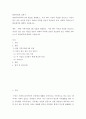 열린사회와 21세기 ) 열린지역사회의 5대 목표를 설명하고, 이중 하나 이상의 목표를 중심으로 자신이 살고 싶은 마을을 만들기 위하여 어떠한 실천이 필요한지 또는 어떠한 거버넌스가 필요한지에 대하여 서술하시오 2페이지