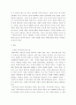 열린사회와 21세기 ) 열린지역사회의 5대 목표를 설명하고, 이중 하나 이상의 목표를 중심으로 자신이 살고 싶은 마을을 만들기 위하여 어떠한 실천이 필요한지 또는 어떠한 거버넌스가 필요한지에 대하여 서술하시오 3페이지