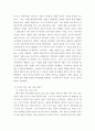 열린사회와 21세기 ) 열린지역사회의 5대 목표를 설명하고, 이중 하나 이상의 목표를 중심으로 자신이 살고 싶은 마을을 만들기 위하여 어떠한 실천이 필요한지 또는 어떠한 거버넌스가 필요한지에 대하여 서술하시오 4페이지