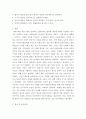 열린사회와 21세기 ) 열린지역사회의 5대 목표를 설명하고, 이중 하나 이상의 목표를 중심으로 자신이 살고 싶은 마을을 만들기 위하여 어떠한 실천이 필요한지 또는 어떠한 거버넌스가 필요한지에 대하여 서술하시오 6페이지