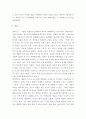 영국 모더니즘 비평 ) 영국의 형식주의 비평과 블룸즈버리 그룹의 모더니즘 작품 연구 3페이지
