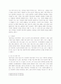 영유아 ) 영유아가 어린이집 생활 속에서 수량인식, 수 세기 개념을 형성 할 수 있는 활동을 5가지 이상 작성 4페이지