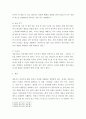 영유아 ) 영유아가 어린이집 생활 속에서 수량인식, 수 세기 개념을 형성 할 수 있는 활동을 5가지 이상 작성 5페이지