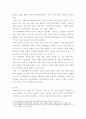 영유아 ) 인터넷 기반 삶의 변화 속에서, 영유아를 위한 보육환경에 가장 시급하게 도입이 되어야 할 내용들은 무엇이 있을지 조사하여 정리해보세요 3페이지