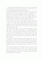 영유아 ) 인터넷 기반 삶의 변화 속에서, 영유아를 위한 보육환경에 가장 시급하게 도입이 되어야 할 내용들은 무엇이 있을지 조사하여 정리해보세요 5페이지