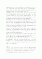 영유아 ) 인터넷 기반 삶의 변화 속에서, 영유아를 위한 보육환경에 가장 시급하게 도입이 되어야 할 내용들은 무엇이 있을지 조사하여 정리해보세요 6페이지