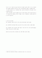 영유아 ) 인터넷 기반 삶의 변화 속에서, 영유아를 위한 보육환경에 가장 시급하게 도입이 되어야 할 내용들은 무엇이 있을지 조사하여 정리해보세요 8페이지