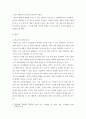 영유아발달 ) 영유아 발달에 미치는 환경적 측면의 요소들을 조사하여 제시하세요 3페이지