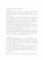 영유아발달 ) 영유아 발달에 미치는 환경적 측면의 요소들을 조사하여 제시하세요 4페이지