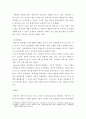 영유아발달 ) 영유아 발달에 미치는 환경적 측면의 요소들을 조사하여 제시하세요 5페이지