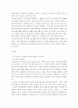 영유아프로그램개발과 평가 ) 프로젝트 접근법과 레지오 에밀리아 접근법의 이론적 기초, 교육목표 및 원리에 대해 설명하고, 교육과정의 측면에서 프로젝트 접근법과 레지오 에밀리아 접근법의 공통점과 차이점에 대해 논하시오 3페이지