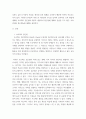 영유아프로그램개발과평가 ) 프로젝트 접근법과 레지오 에밀리아 접근법의 이론적 기초, 교육목표 및 원리에 대해 설명하고, 교육과정의 측면에서 프로젝트 접근법과 레지오 에밀리아 접근법의 공통점과 차이점에 대해 논하시오 3페이지